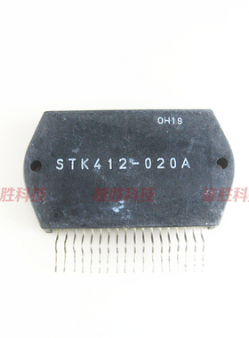 〖原装拆机〗STK412-020A 音频功放模块 IC芯片 集成电路 零配件