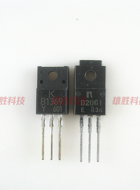 〖全新原装〗B1369 D2061 2SB1369 2SD2061 音频对管 1对3元