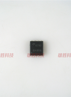 〖全新原装〗AO6790 AON6790L 6790 集成电路 IC芯片 QFN-8封装
