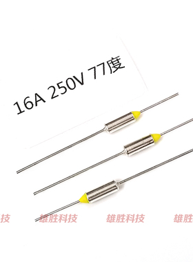 电饭煲锅金属温度保险丝管 16A 250V BF77X TF77℃ 77度 RY 77C
