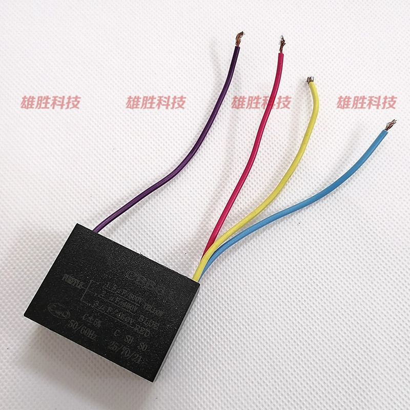 风扇吊扇带灯调速电机电容器CBB61 1.5UF 2UF 3UF 500V 450V 4线