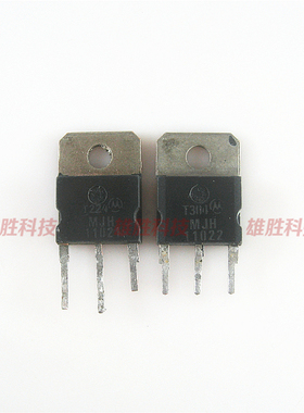 〖原装拆机〗MJH11021 MJH11022 大功率达林顿对管 三极管 1对8元