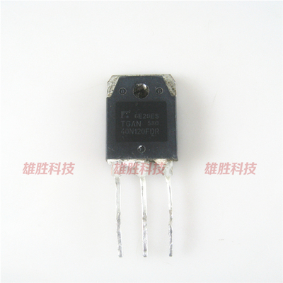 〖原装拆机〗TGAN40N120FDR 40N120FDR 逆变电焊机IGBT管 三极管