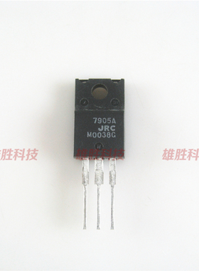 〖全新原装〗NJM7905FA 7905A JRC 塑封 三端稳压管 TO-220F封装