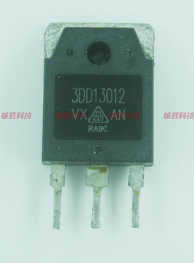 〖原装拆机〗3DD13012 D13012 30013012 高反压开关晶体管 TO-3P