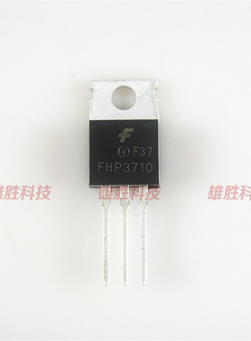 〖全新原装〗FHP3710 MOS场效应管 57A 100V 电子元器件 TO-220