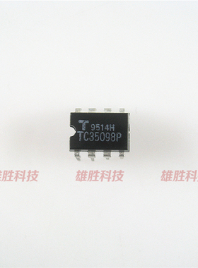 〖全新原装〗TC35098P 直插 DIP-8 集成电路 IC芯片 电子元器件