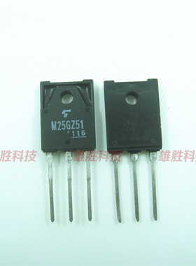 〖原装拆机〗M25JZ51 M25GZ51 SM25JZ51 功率双向可控硅 25A 600V