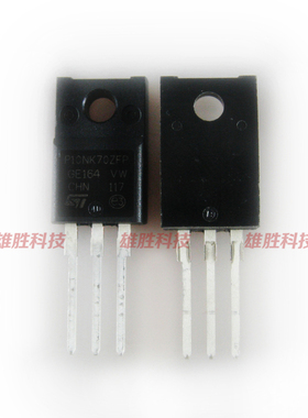 〖全新原装〗P10NK70ZFP STP10NK70ZFP 塑封 MOS场效应管 10A700V