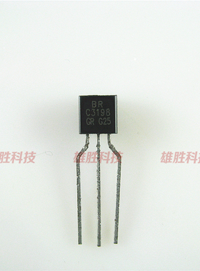 〖全新原装〗C3198 2SC3198 小功率三极管 TO-92封装 电子元器件