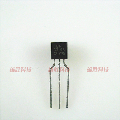 〖全新原装〗C3198 2SC3198 小功率三极管 TO-92封装 电子元器件