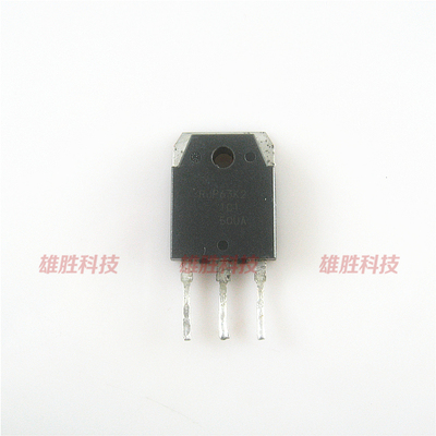 〖原装拆机〗RJP63K2 大体积 液晶电视等离子三极管 MOS场效应管