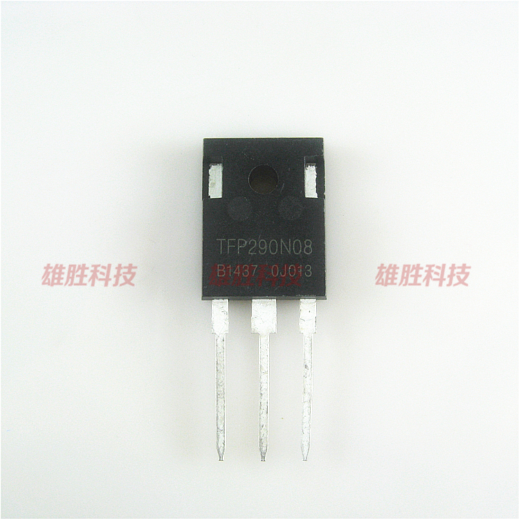 〖全新原装〗TFP290N08 逆变器大功率MOS场效应管 三极管 TO-247