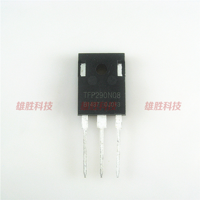 〖全新原装〗TFP290N08 逆变器大功率MOS场效应管 三极管 TO-247