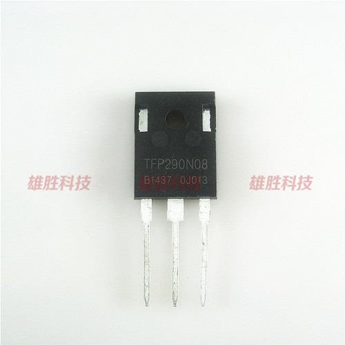 〖全新原装〗TFP290N08 逆变器大功率MOS场效应管 三极管 TO-247