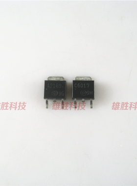 〖全新原装〗A2169 C6017 2SCA2169 2SC6017 打印机对管 1对2元