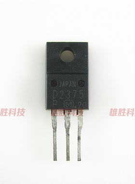 〖原装拆机〗D2375 2SD2375 塑封 三极管 电子元器件 TO-220F封装