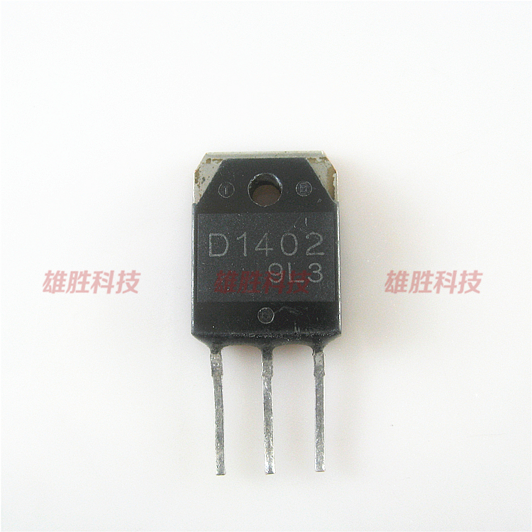 〖原装拆机〗D1402 2SD1402 行管 大功率电源三极管 电子元器件
