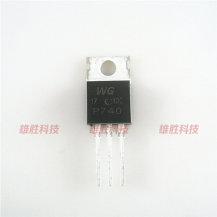 铁头 电源MOS场效应管 〖全新原装 10A WGP740 220 400V 〗P740