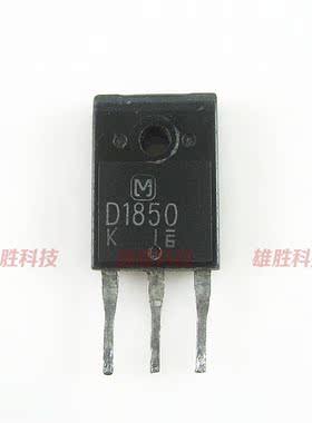 〖原装拆机〗D1850 2SD1850 行管 三极管 电源管 电子元器件 配件