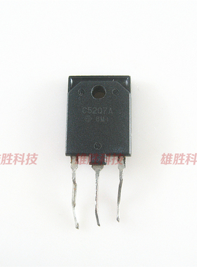 〖原装拆机〗C5207A C5207 显示器高清行管 电视机电源三极管配件