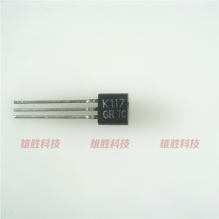 〖全新原装〗K117 2SK117 直插 小功率三极管 TO-92封装 零配件