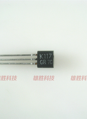 〖全新原装〗K117 2SK117 直插 小功率三极管 TO-92封装 零配件