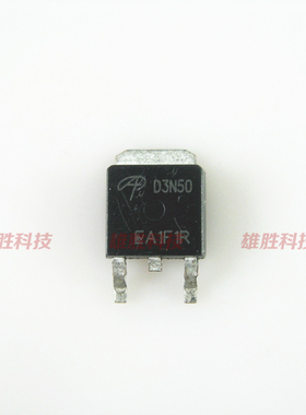 〖全新原装〗D3N50 AOD3N50 D3NK50Z 贴片 液晶电源MOS场效应管