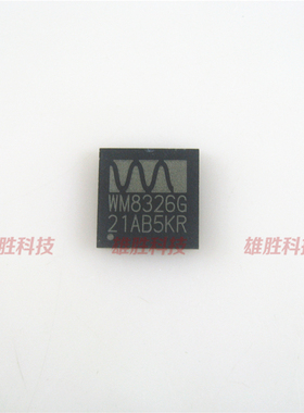 〖全新原装〗WM8326G WM8326GEFL 平板IC芯片 集成电路 零配件