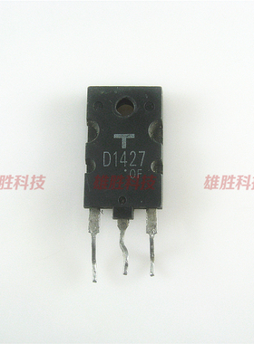 〖原装拆机〗D1427 2SD1427 显示行管 彩电电源三极管 电子元器件