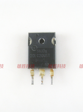 〖原装拆机〗S20LC20UST S20LC20U 20LC20UST 三极管 TO-247封装