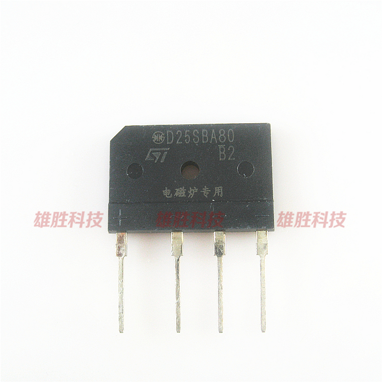 〖全新原装〗D25SBA80 DIP4 电磁炉整流硅桥 大功率全桥 25A 800V