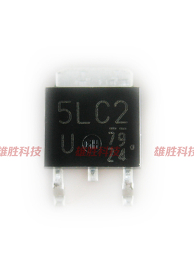〖全新原装〗5LC2 DE5LCU 贴片 MOS整流管 电子元器件 TO-252封装