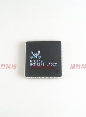 〖全新原装〗RTL8326 RTL8326-VC-LF 集成电路 IC芯片 电子元器件