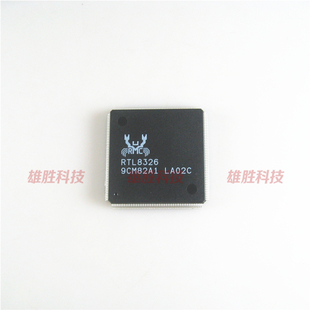 〖全新原装〗RTL8326 RTL8326-VC-LF 集成电路 IC芯片 电子元器件