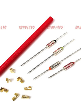 温度保险丝10A250V各种度数可选