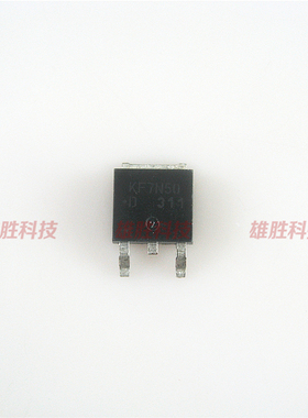 〖全新原装〗KF7N50 D7N50 贴片 MOS场效应管 500V 7A TO-252封装