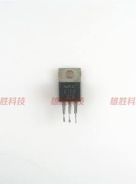 〖原装拆机〗K702 2SK702 MOS场效应管 功率晶体三极管100V 5A