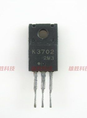 〖原装拆机〗K3702 2SK3702 MOS场效应管 三极管 电子元器件 配件