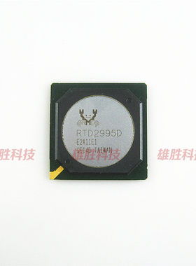 〖全新原装〗RTD2995D 液晶屏IC芯片 集成电路 电子元器件 零配件