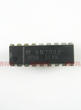 〖原装拆机〗AN7062 直插18脚 功放芯片 功率放大IC集成电路 配件