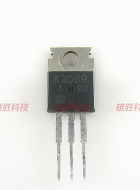 〖原装拆机〗K3069 2SK3069 直插 三极管 MOS场效应管 TO-220封装