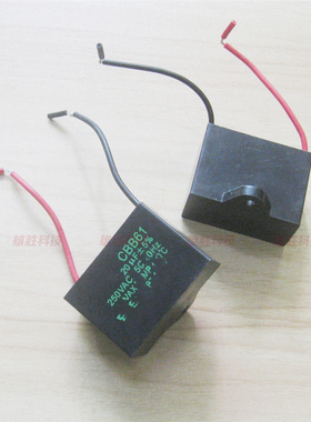 〖全新〗电风扇风机电机锅炉启动电容器 2线 CBB61 20UF VF 250V