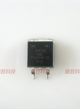 〖全新原装〗BUK128-50DL MOS场效应管 汽车电脑板易损芯片 TO263