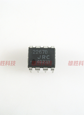 〖全新原装〗2267D NJM2267D JRC2267D 直插8脚 视频放大器IC芯片