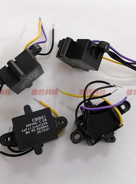 CBB61吊扇调速器五档开关变速电风扇电容 300VAC 4UF+1.2X3UF 5线