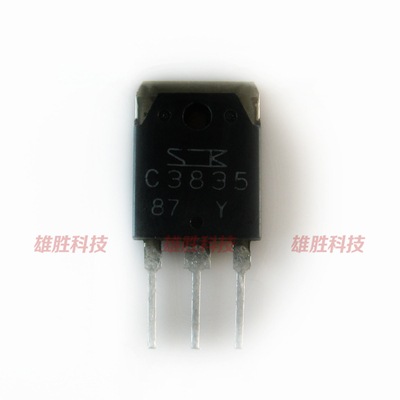 〖原装拆机〗C3835 2SC3835 雾化器加湿器大功率三极管 零配件