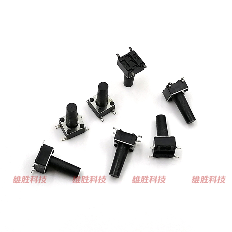 轻触开关贴片4脚6X6X12.5MM高度