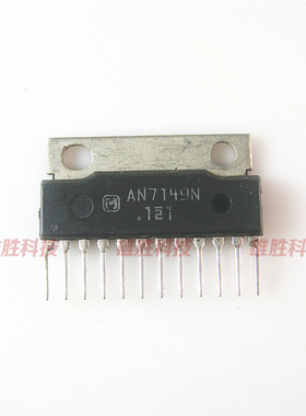 〖全新原装〗AN7149N AN7149 音频功率放大集成电路 IC芯片 ZIP12