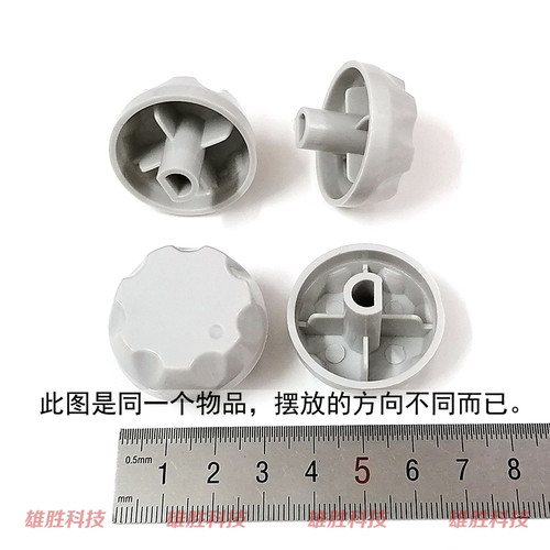 定时调速档位开关帽半柄形D型孔